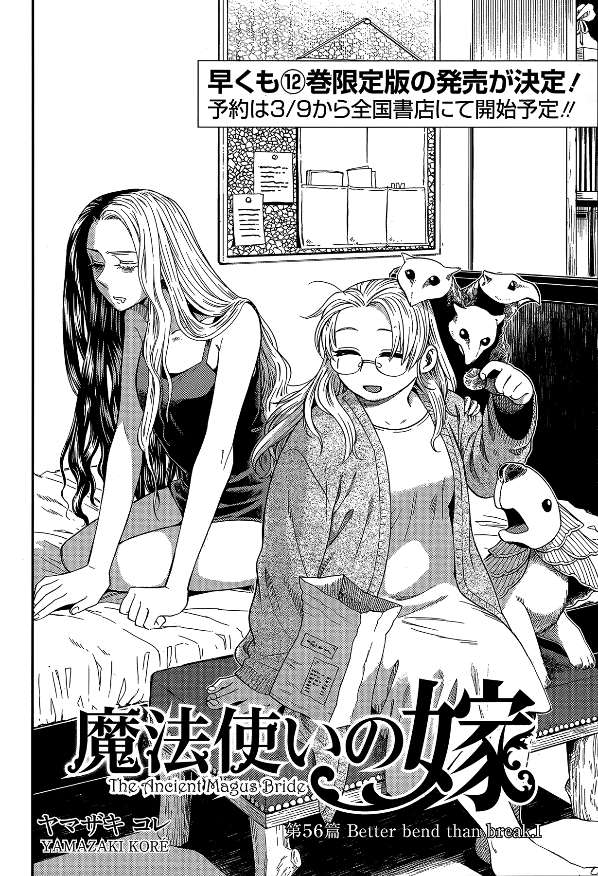 The Ancient Magus Bride, Chapter 56 image 04